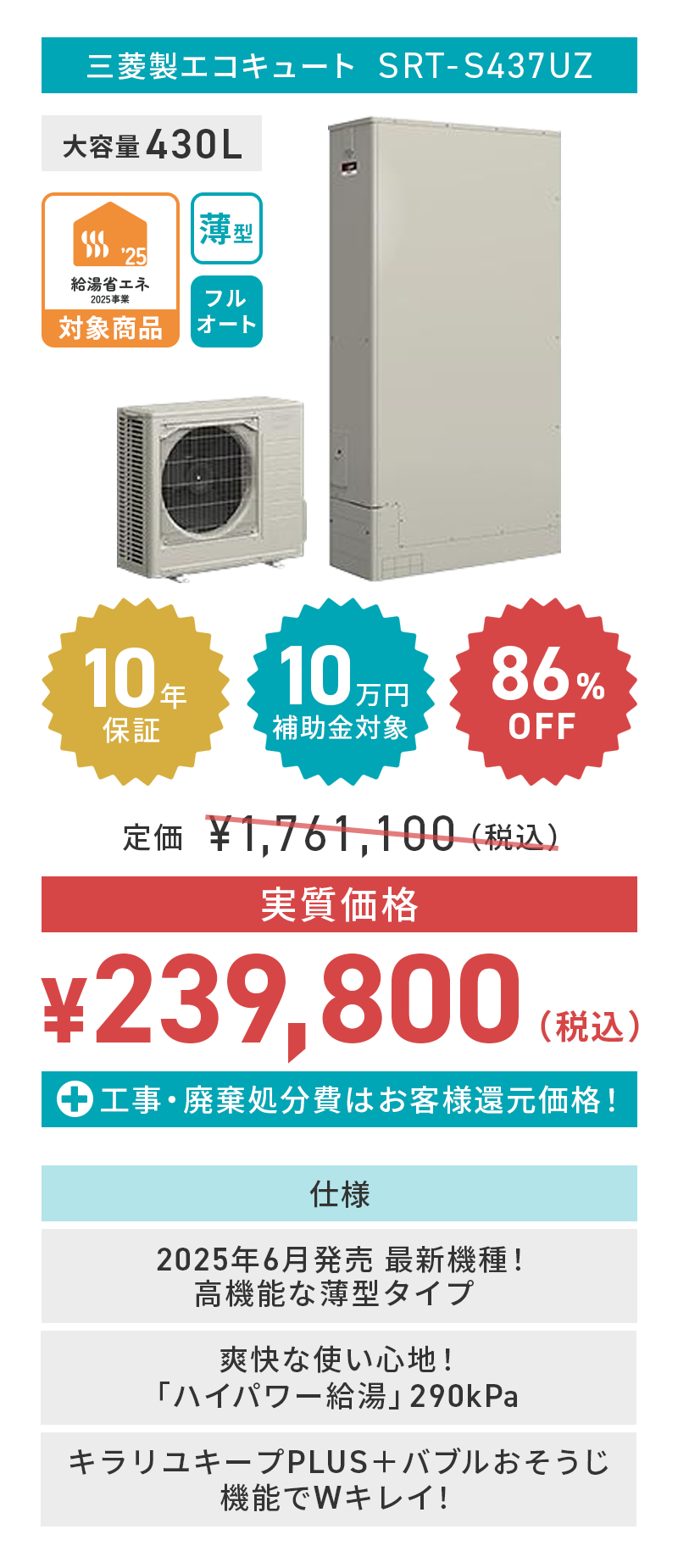 mitsubishi_SRT-S437UZ