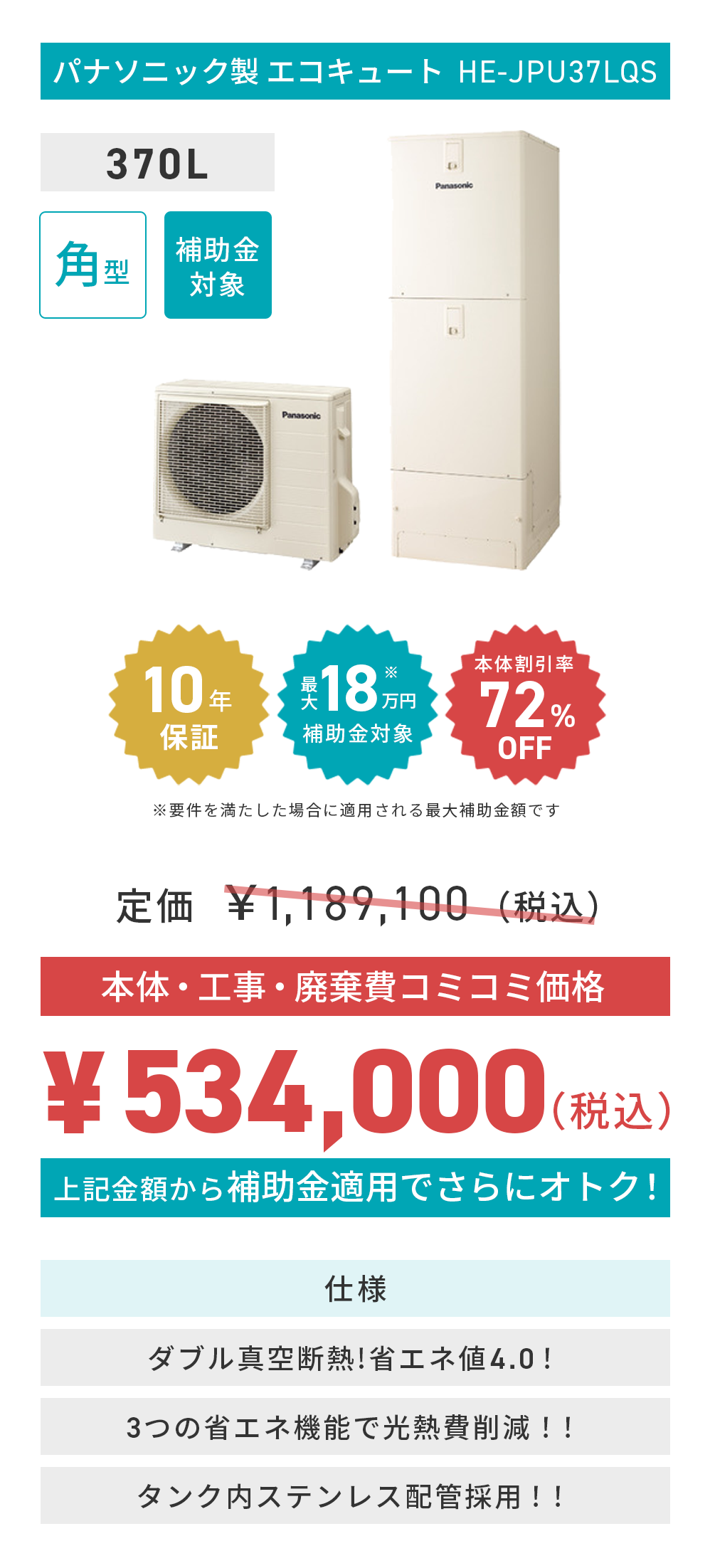 panasonic_HE-JPU37LQS