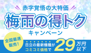 【全国最速販売‼】日立 BHP-FN37WU【最新機種がコミコミ価格29万円切り】