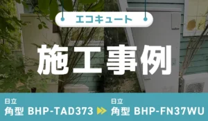 “【全国最速販売‼】日立 BHP-FN37WU【最新機種がコミコミ価格29万円切り】” — テストサイト - 株式会社 Cools