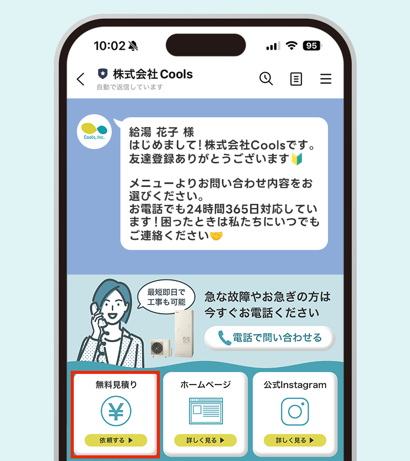 指示に沿って写真撮影・送付 step.1